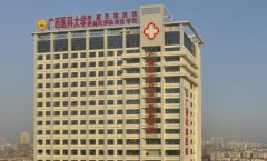 广西壮族自治区民族医院口腔科