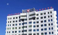 哈密市人民医院口腔科