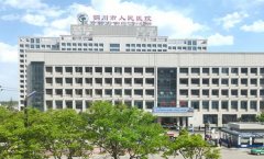 铜川市人民医院口腔科