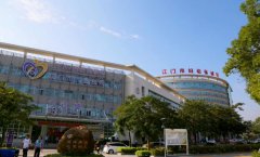 江门市妇幼保健院口腔科