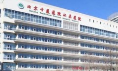 北京中医医院怀柔医院口腔科