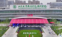 山东大学齐鲁医院德州医院口腔科