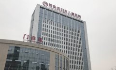 铜川市妇幼保健院口腔科