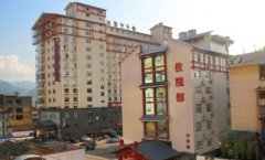 张家界市中医院口腔科