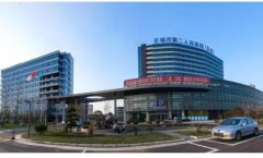 无锡市第二人民医院口腔科