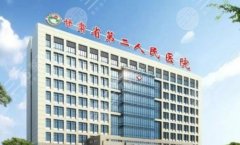 甘肃省第二人民医院口腔科