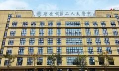 瑞安市人民医院红十字分院口腔科