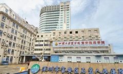 深圳市宝安区石岩人民医院口腔科