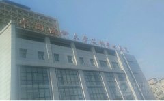 辽阳市中心医院口腔科