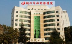 铜仁市妇幼保健院口腔科