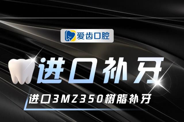 爱齿口腔医院怎么样?北京/郑州/长春/天津地址电话&牙科价目表