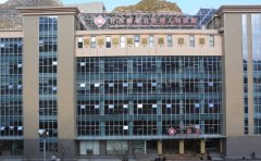 甘孜藏族自治州人民医院口腔科