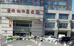 松原吉林油田医院口腔科