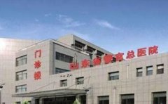 山东省警官总医院口腔科