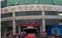 抚州市妇幼保健院口腔科