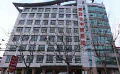 莱西市中医医院口腔科