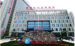 夷陵区妇幼保健院口腔科