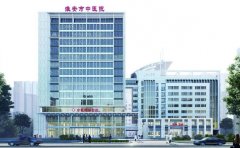 淮安市中医院口腔科