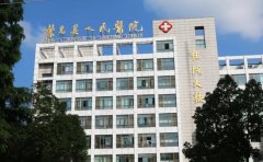 繁昌区人民医院口腔科