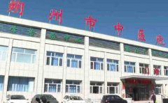 朔州市中医医院口腔科
