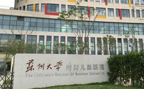 苏州大学附属儿童医院口腔科种植牙怎么样?案例盘点&实力分析