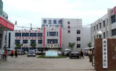 高密市市立医院口腔科