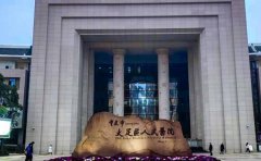 大足区人民医院口腔科