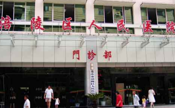 重庆市涪陵区人民医院口腔科种植牙好吗?案例展示