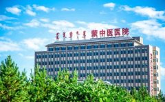 乌拉特前旗蒙中医医院口腔科