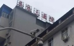 娄底市第三人民医院口腔科