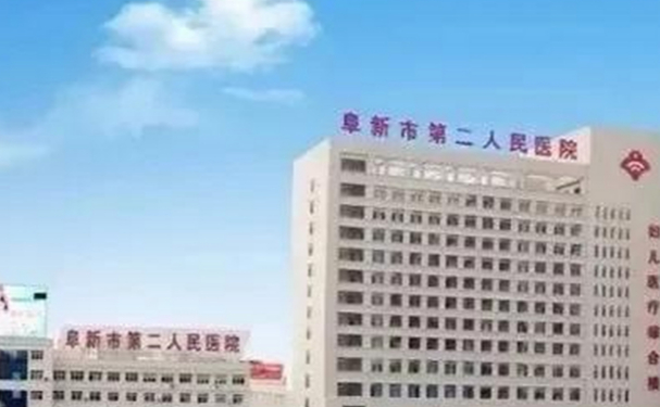 阜新市第二人民医院口腔科拔智齿怎么样？技术如何？