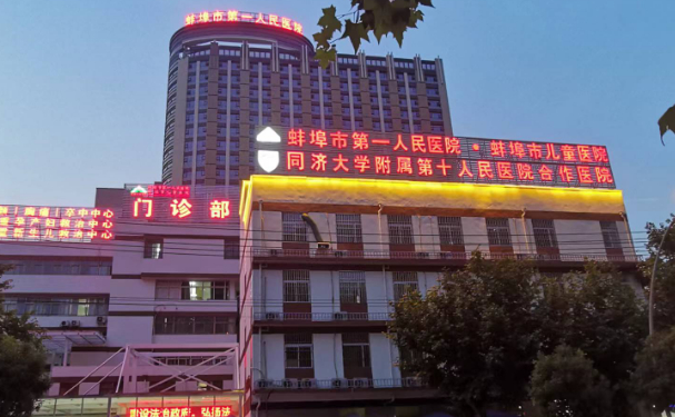 蚌埠市第一人民医院口腔科补牙怎么样？医生案例+价格表