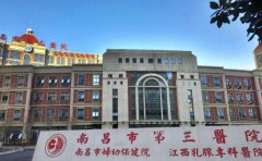 南昌市第八人民医院口腔科