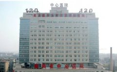 咸阳市中心医院口腔科