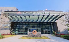 广州市番禺区中医院口腔科