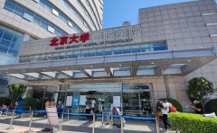 北京大学口腔医院第五门诊部口腔科