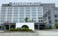 遵义医科大学附属口腔医院口腔科