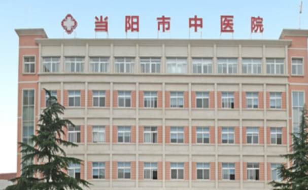 当阳市中医医院口腔科牙齿矫正一年案例曝光&技术等级介绍