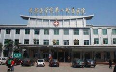 成都医学院第一附属医院口腔科