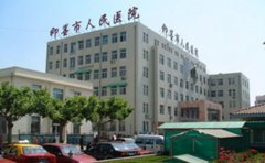 青岛市即墨区人民医院口腔科