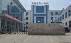 三门峡市第三人民医院口腔科