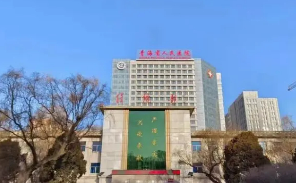 青海省人民医院口腔科种植牙180天经典案例&技术评价