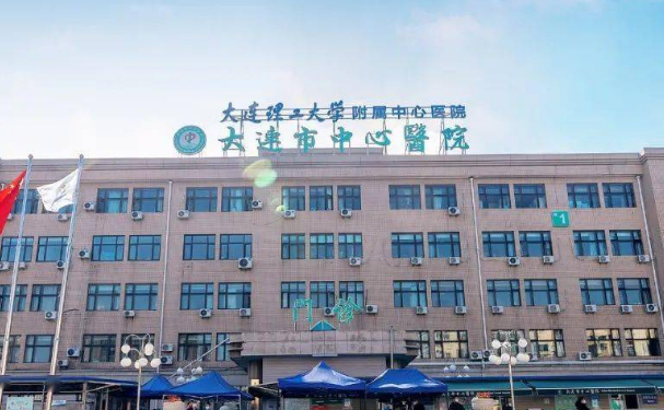 大连市沙河口区医院