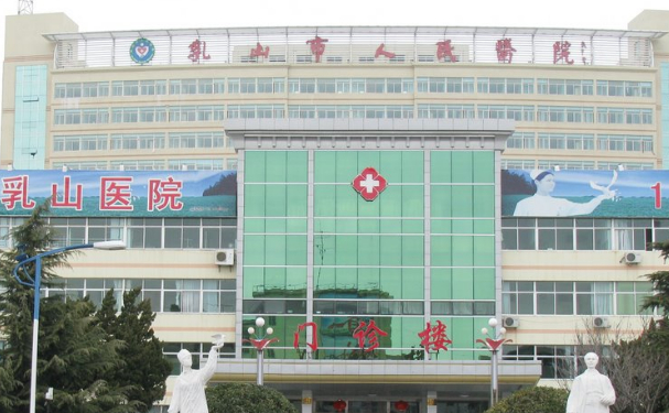 山东省乳山市中医院口腔科种植牙技术评测,案例+价格表