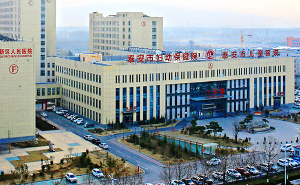 泰安市妇幼保健院