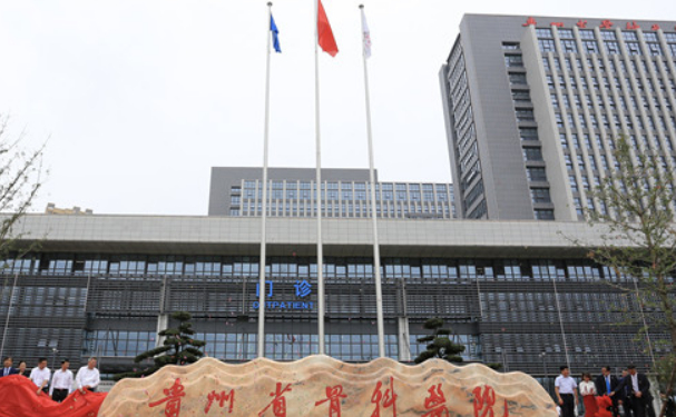 贵州省骨科医院口腔科牙齿根管怎么样?价格表+医生简介