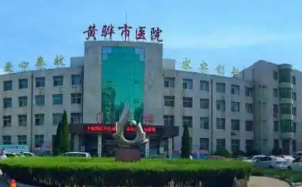 黄骅市人民医院口腔科拔智齿做的好吗？全新案例展示