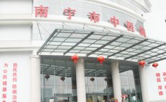 南宁市中医医院口腔科