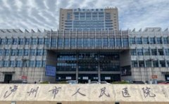 泸州市人民医院口腔科