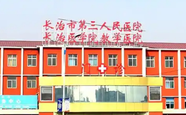 长治市第三人民医院口腔科牙齿根管怎么样?120天案例查看